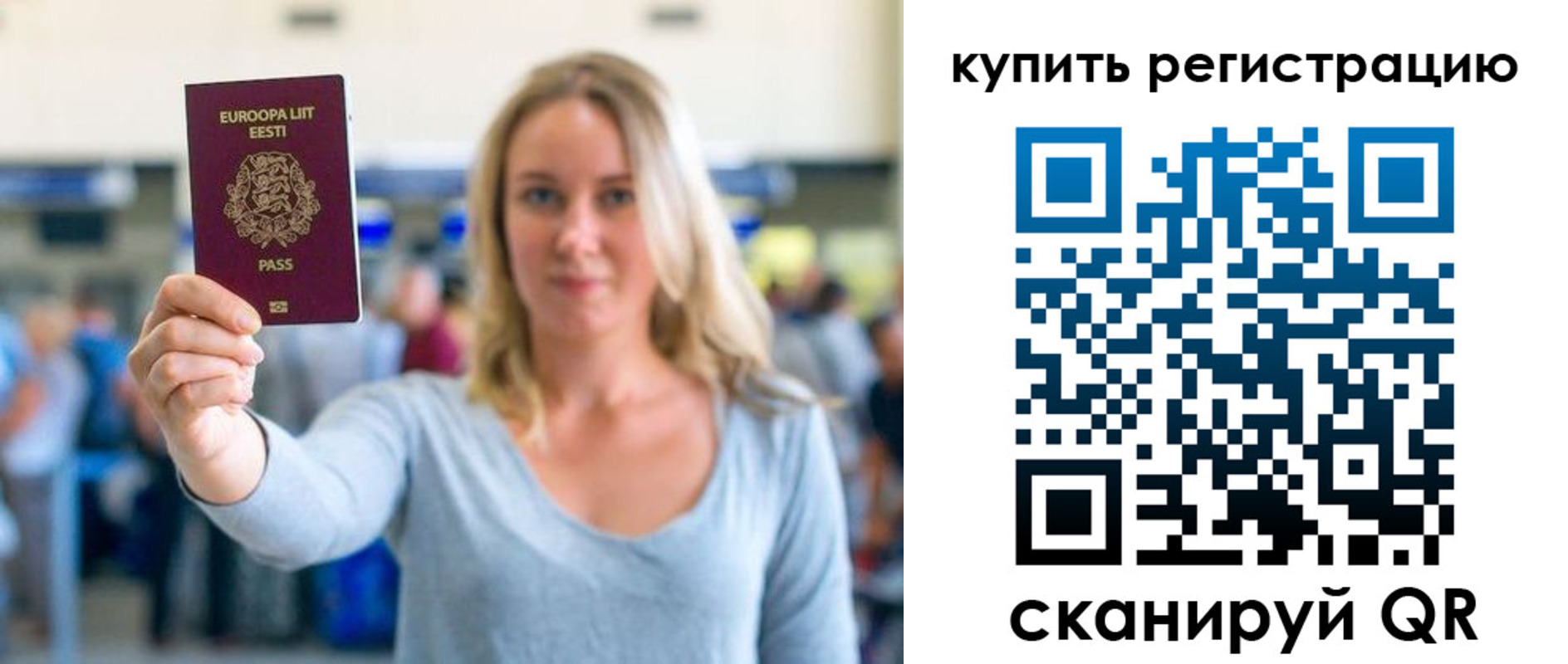 прописка поиск в Копейске