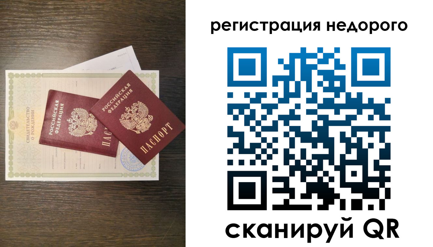 прописка от собственника в Копейске