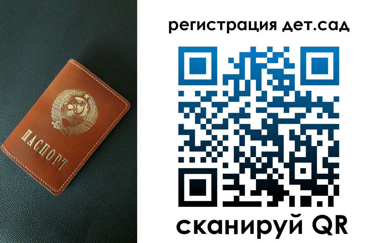 прописка для военкомата в Копейске